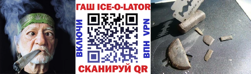 Купить  Белоозёрский  ГАШИШ hashish 