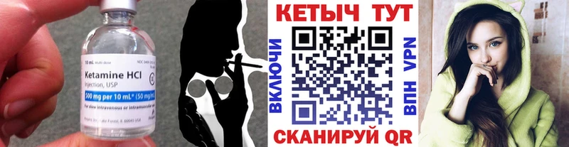 Купить где  Белоозёрский  КЕТАМИН VHQ 