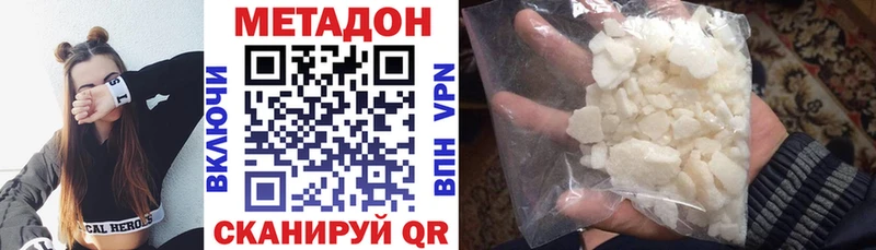 Купить закладки  Белоозёрский  МЕТАДОН кристалл 